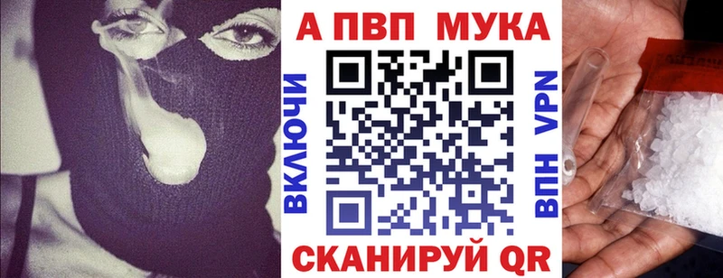 купить закладку  Порхов  kraken ТОР  Alpha-PVP Соль 