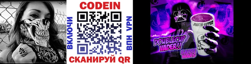 Кодеиновый сироп Lean напиток Lean (лин)  Порхов 