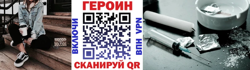 Героин Heroin  OMG tor  Порхов  что такое наркотик 