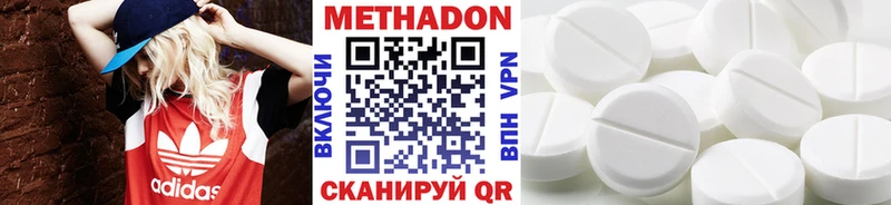 Метадон кристалл Порхов